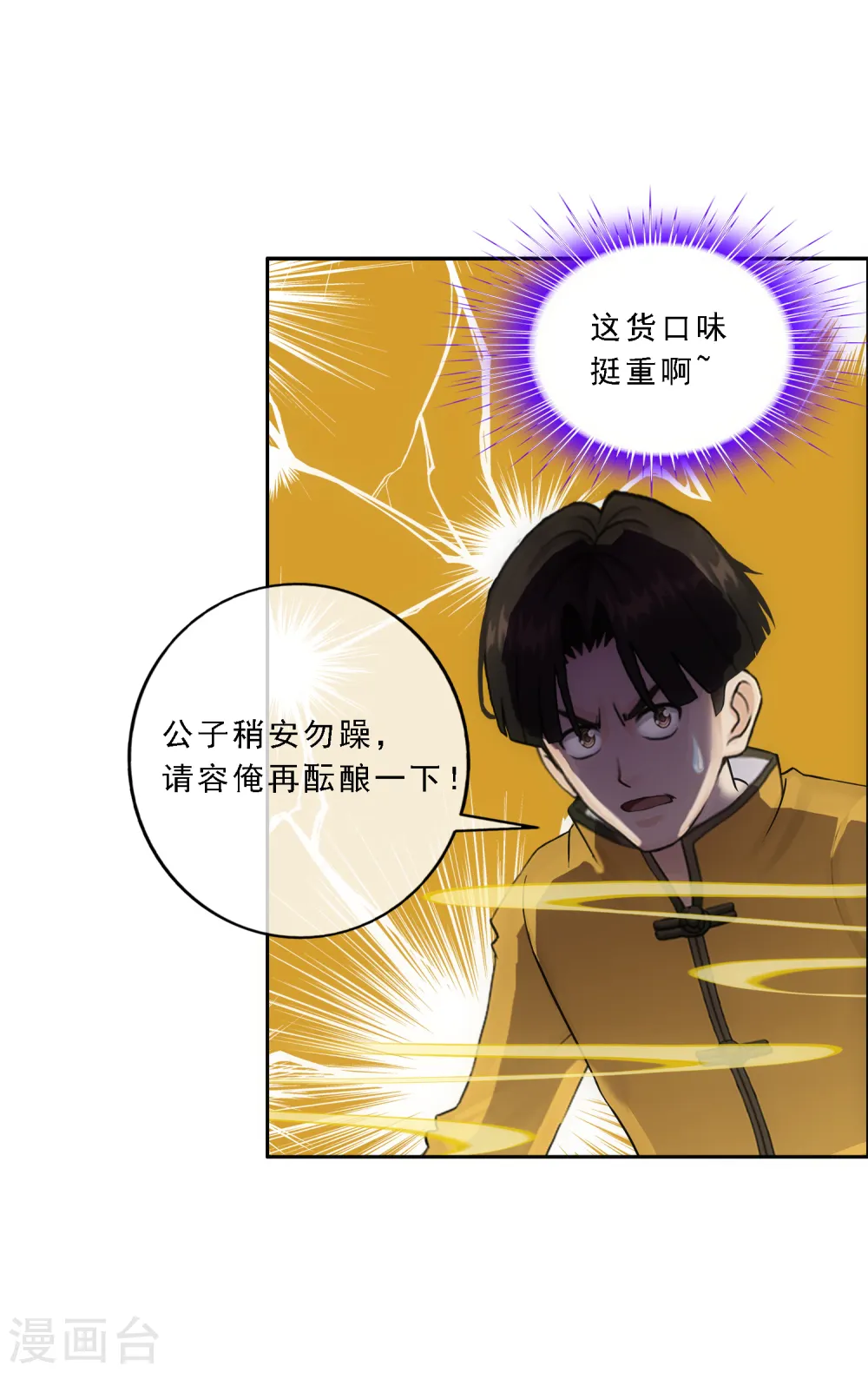 第101话 冤家路窄39