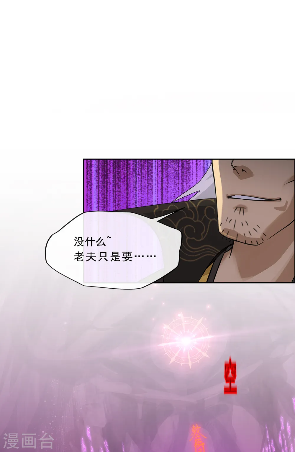 第318话 宿命22
