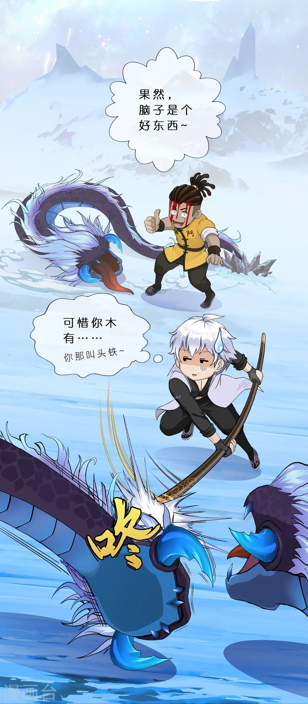 第386话 虫后的游戏140