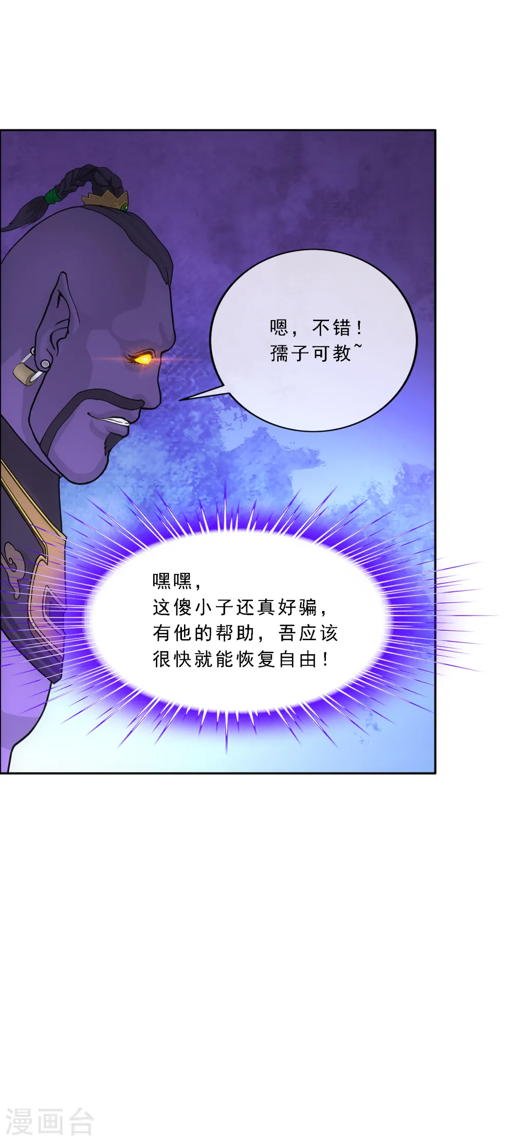 第284话 真正恐怖的存在38
