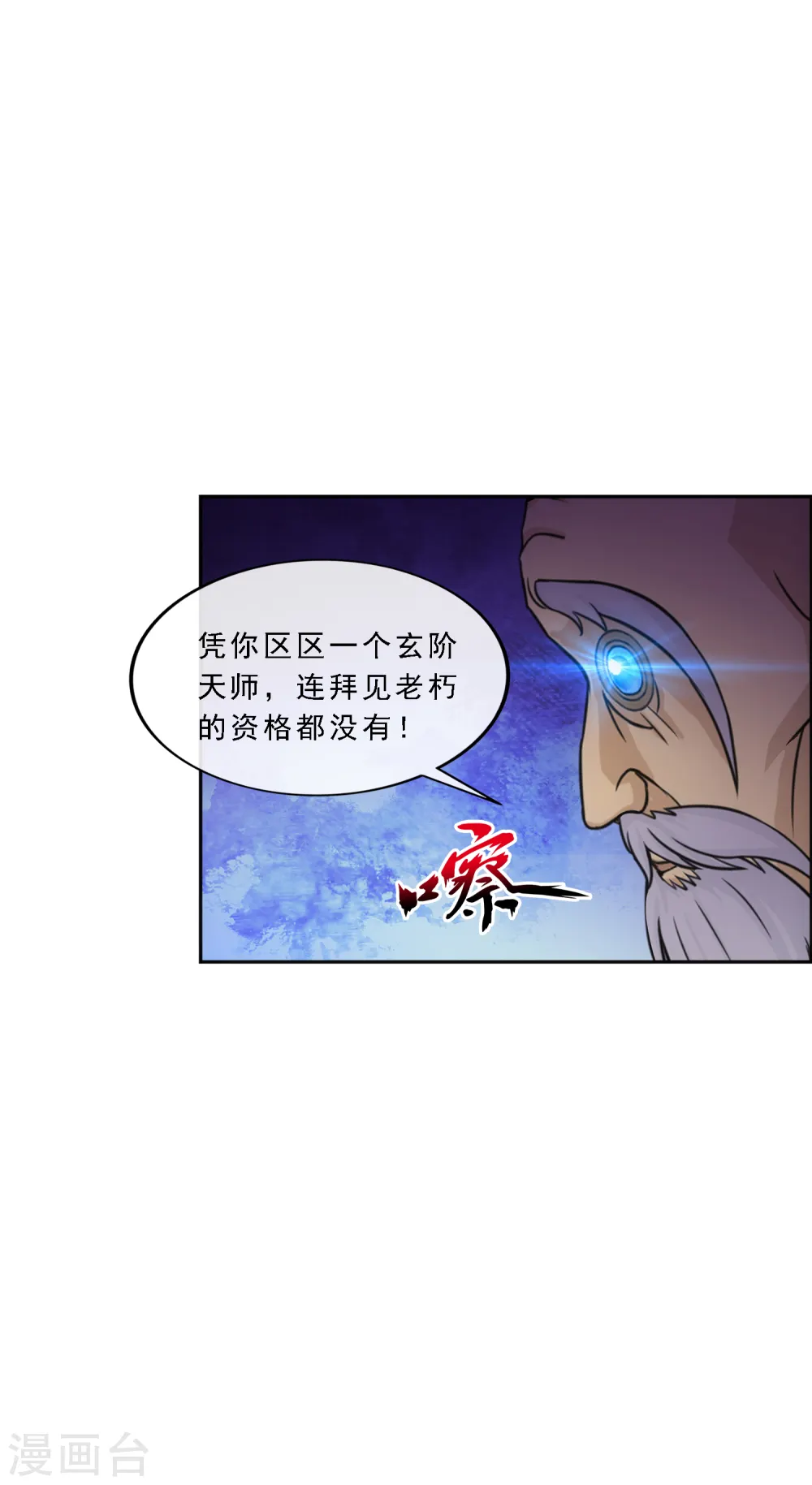 第182话 怪老头31