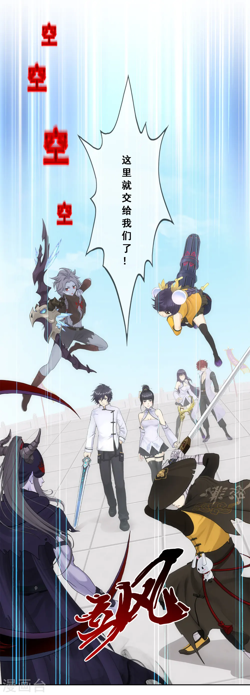 第263话 援军亲友团40