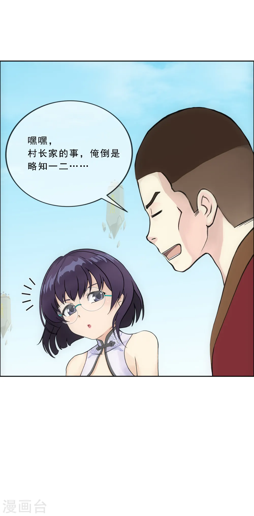 第151话 巾帼不让须眉216