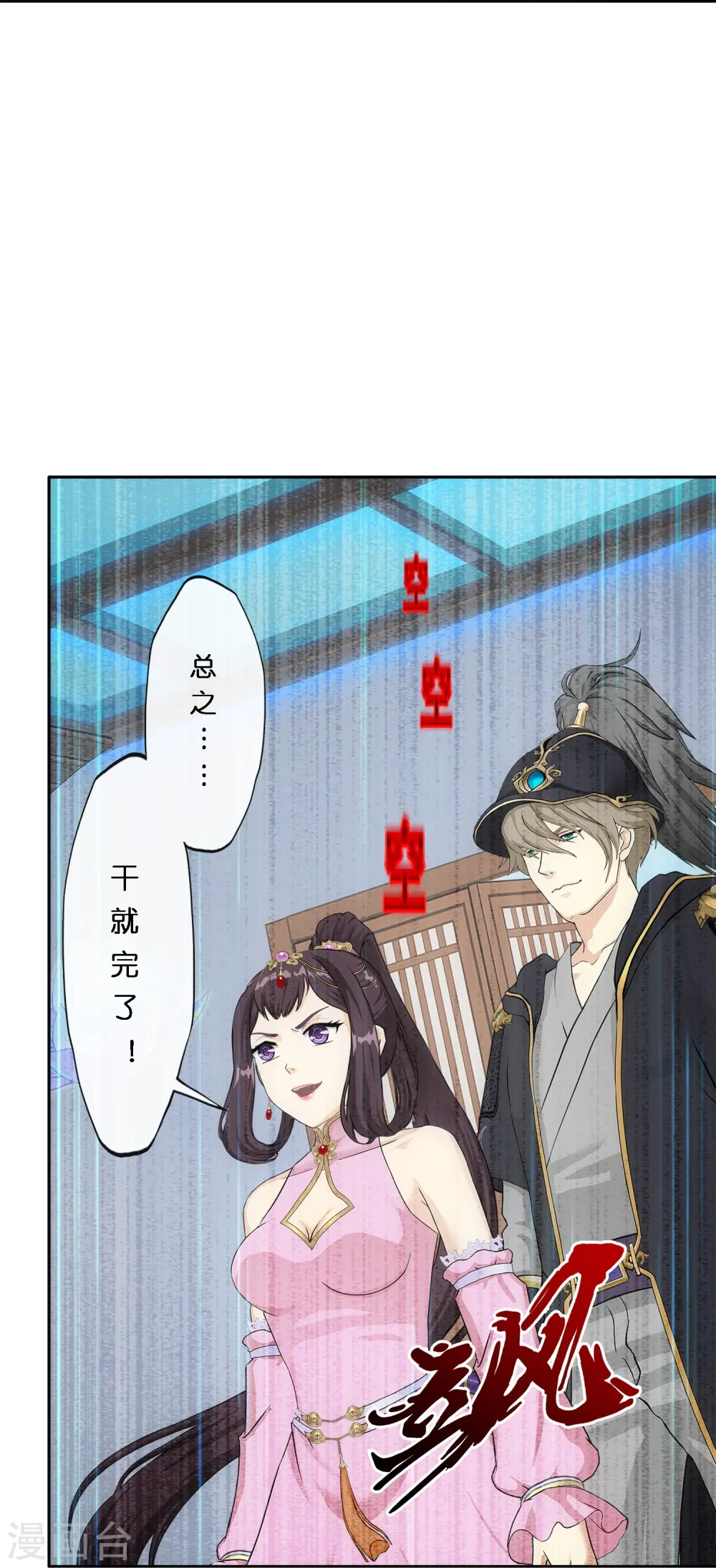 第350话 来自天庭的特使46