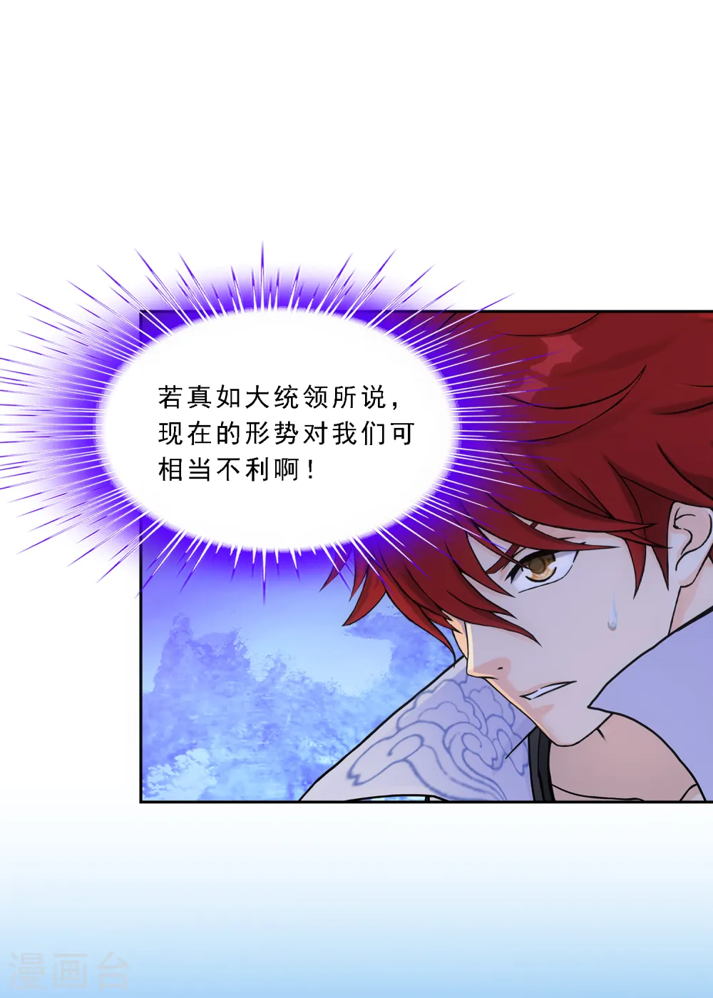 第261话 誓死不退7