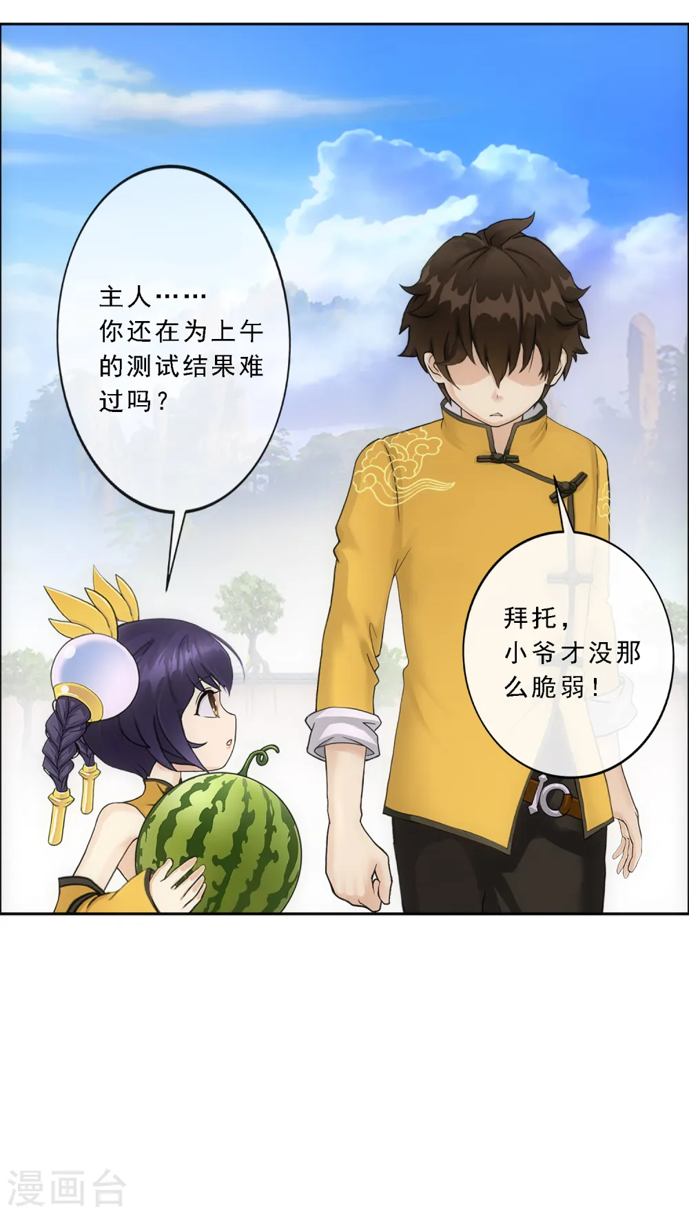第107话 十强诞生30