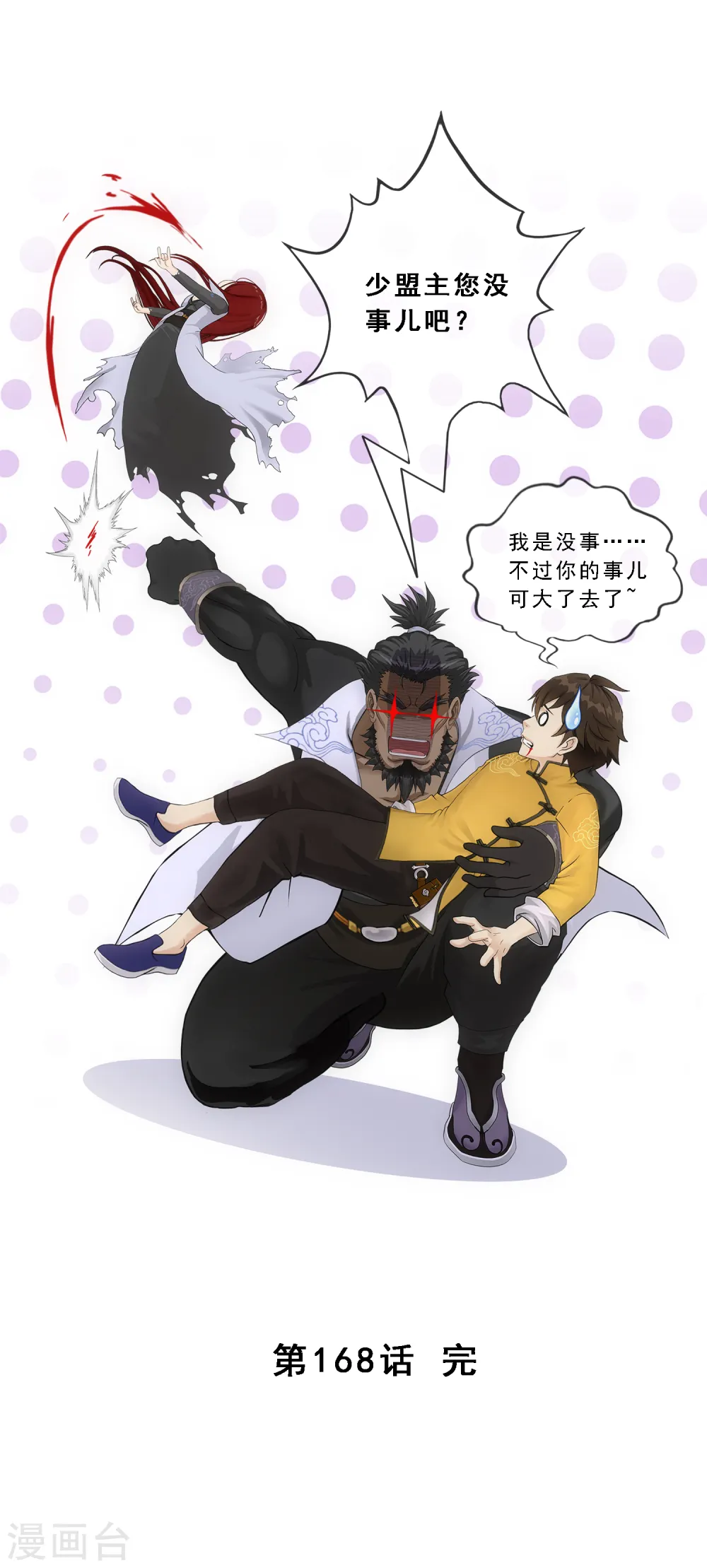 第168话 滴水不漏35
