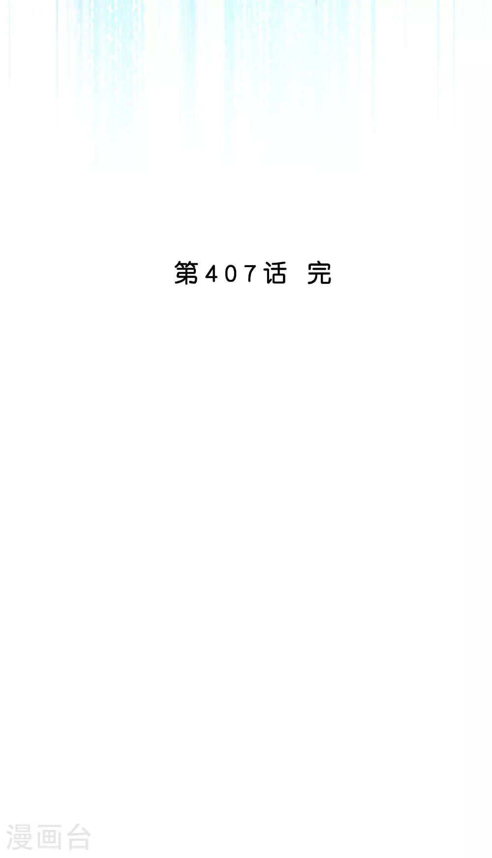 第407话 决战望川崖 0140