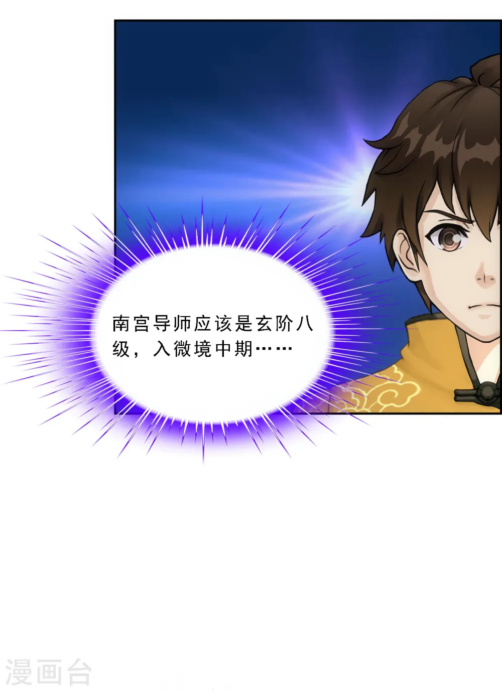 第115话 亲传弟子133