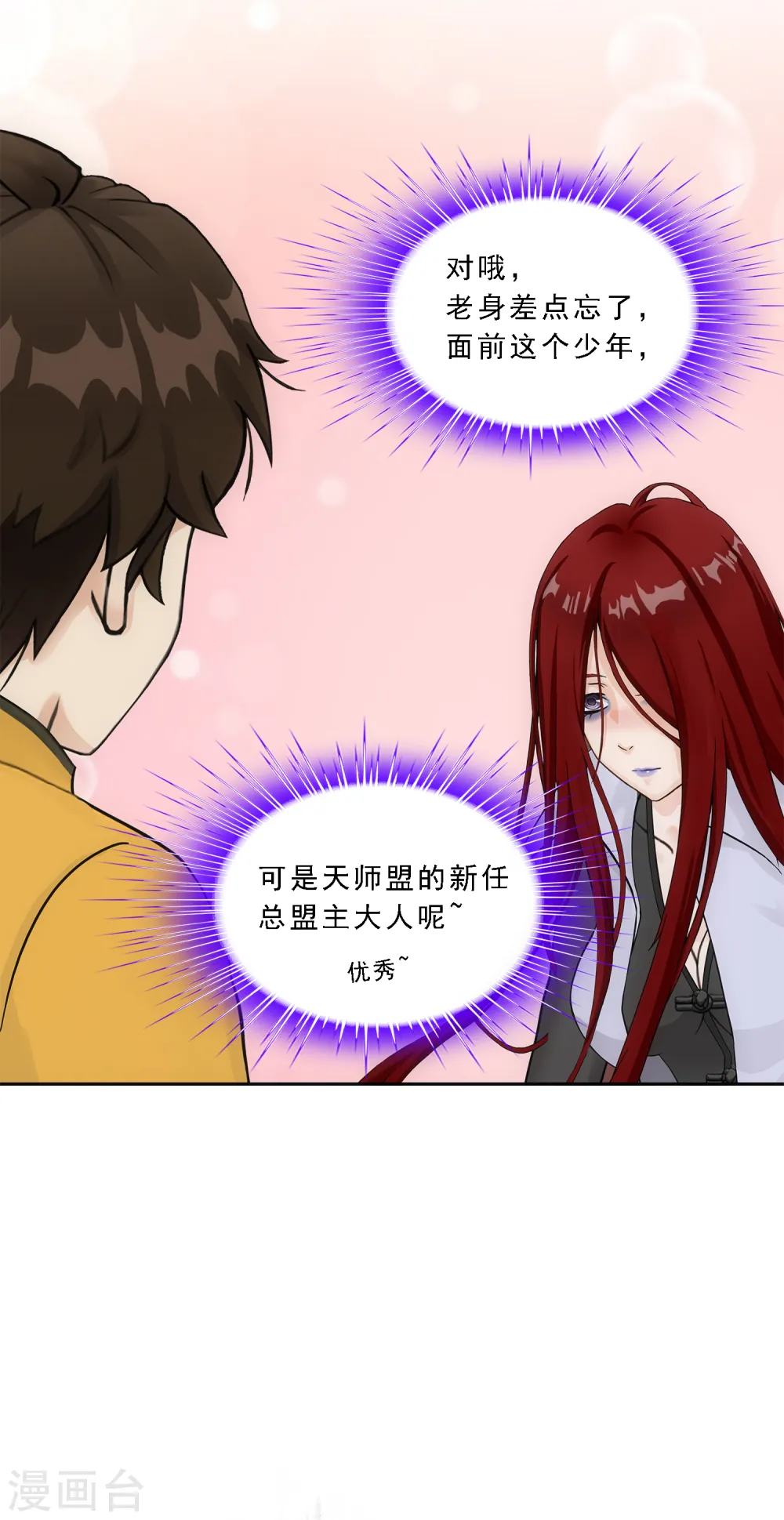第168话 滴水不漏12