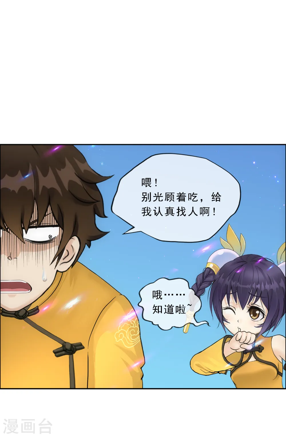 第172话 寻见25