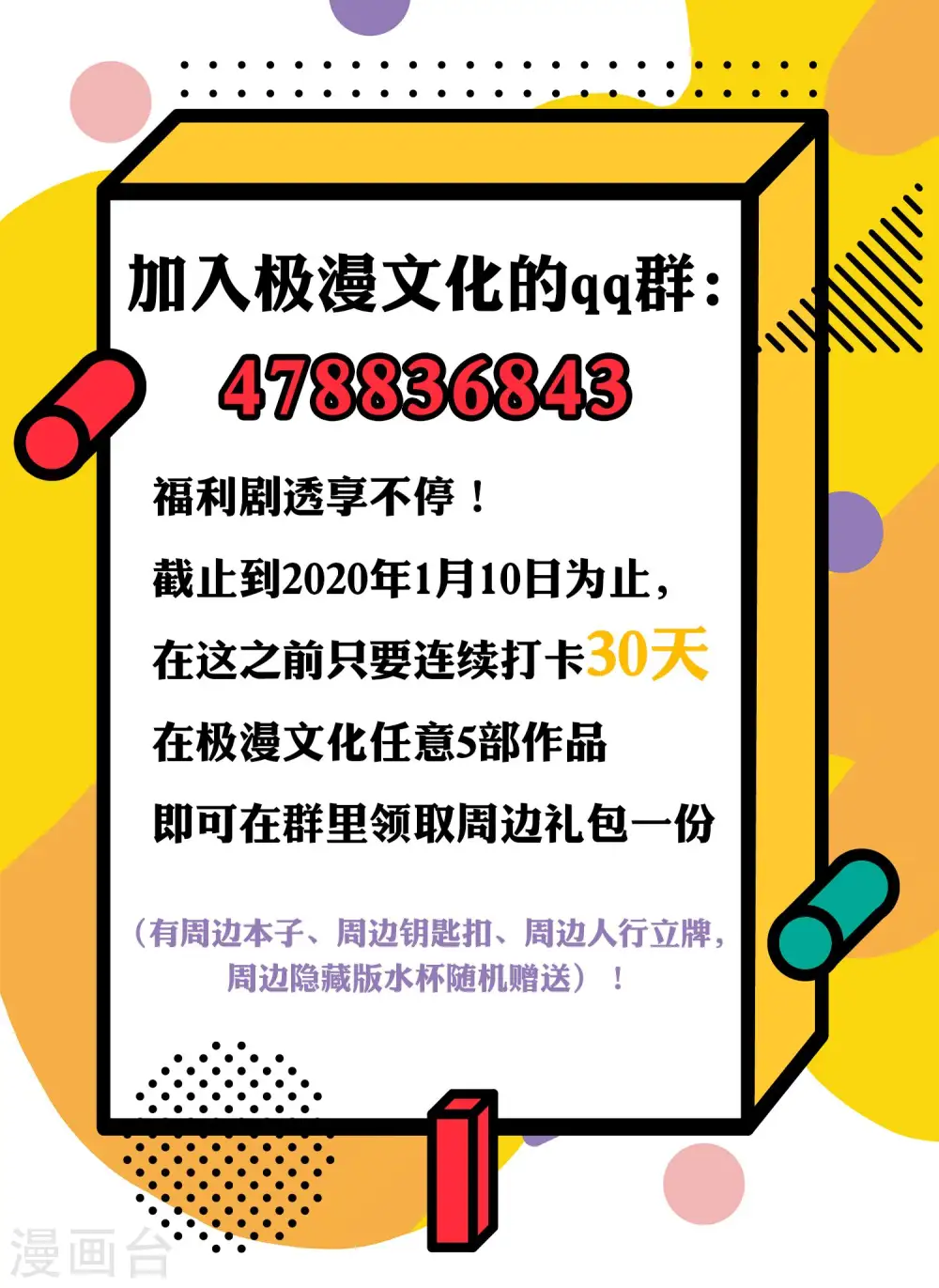 第142话 格调43