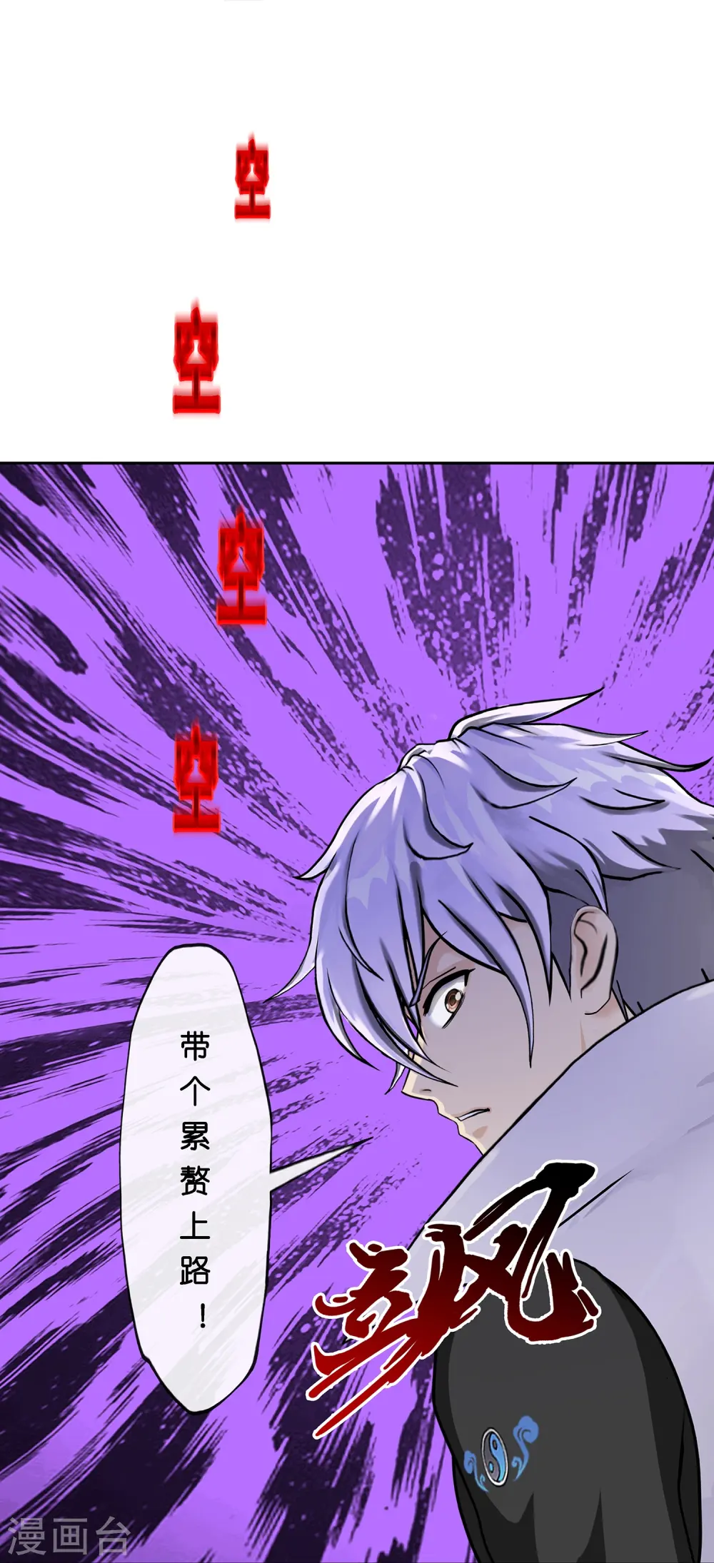 第382话 防不胜防27