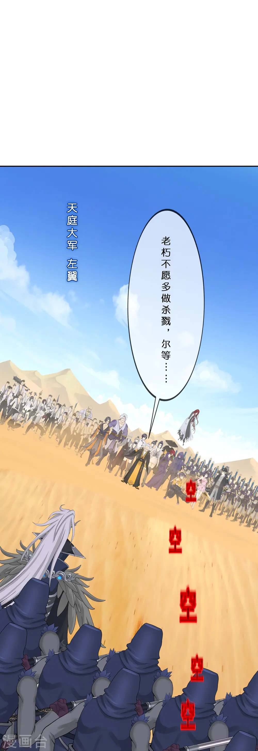 第353话 集结231