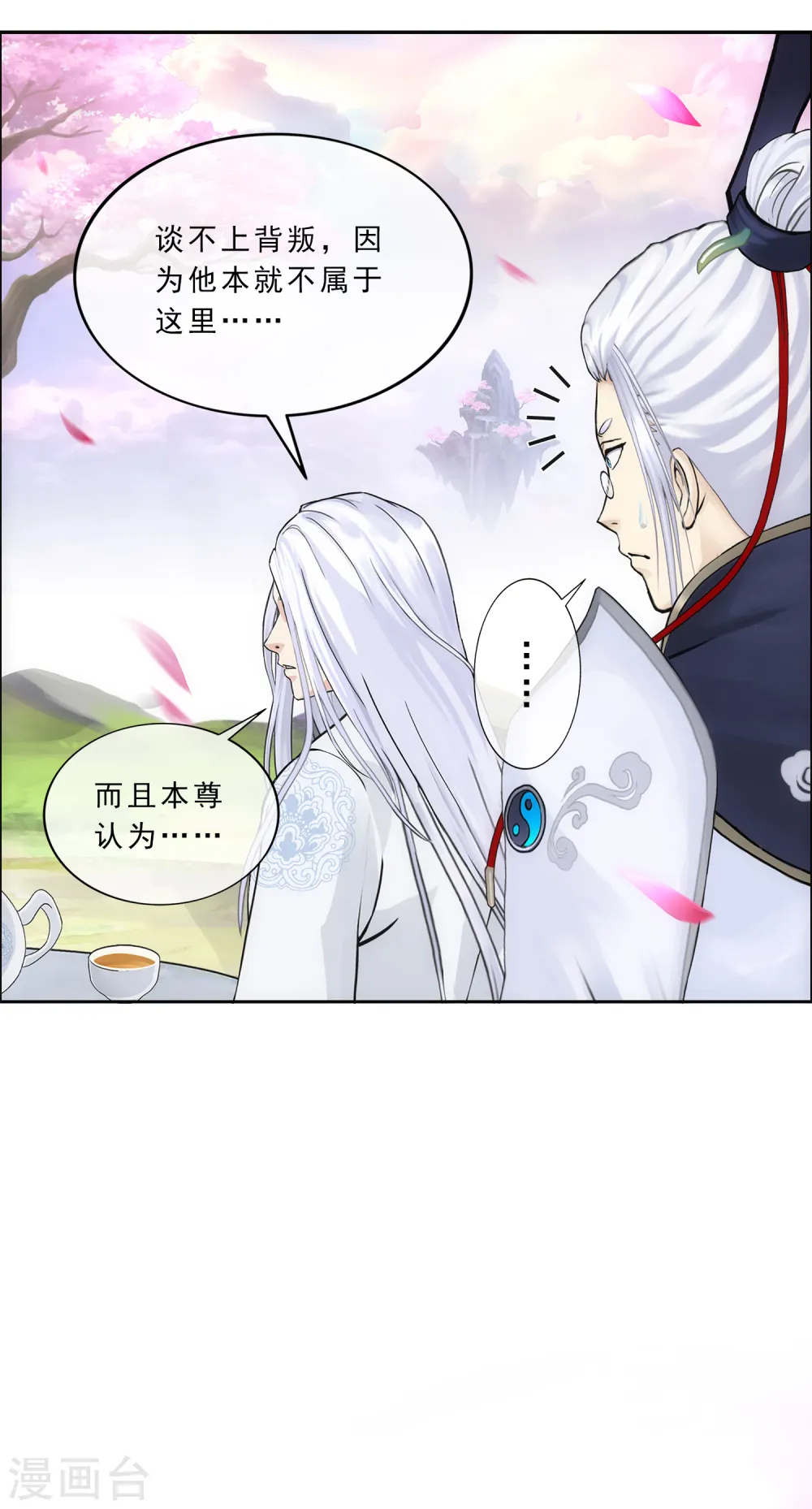 第226话 回溯111