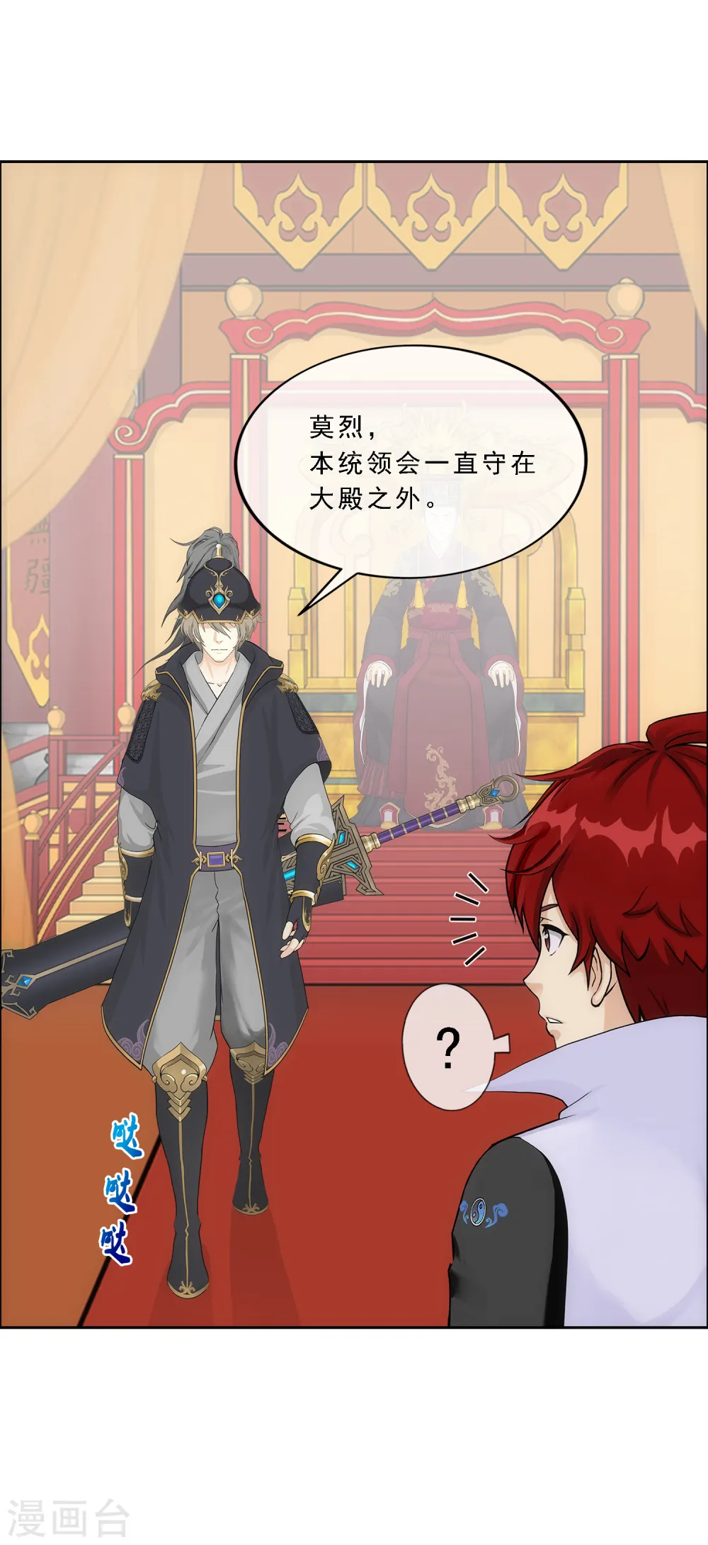 第216话 坦诚10