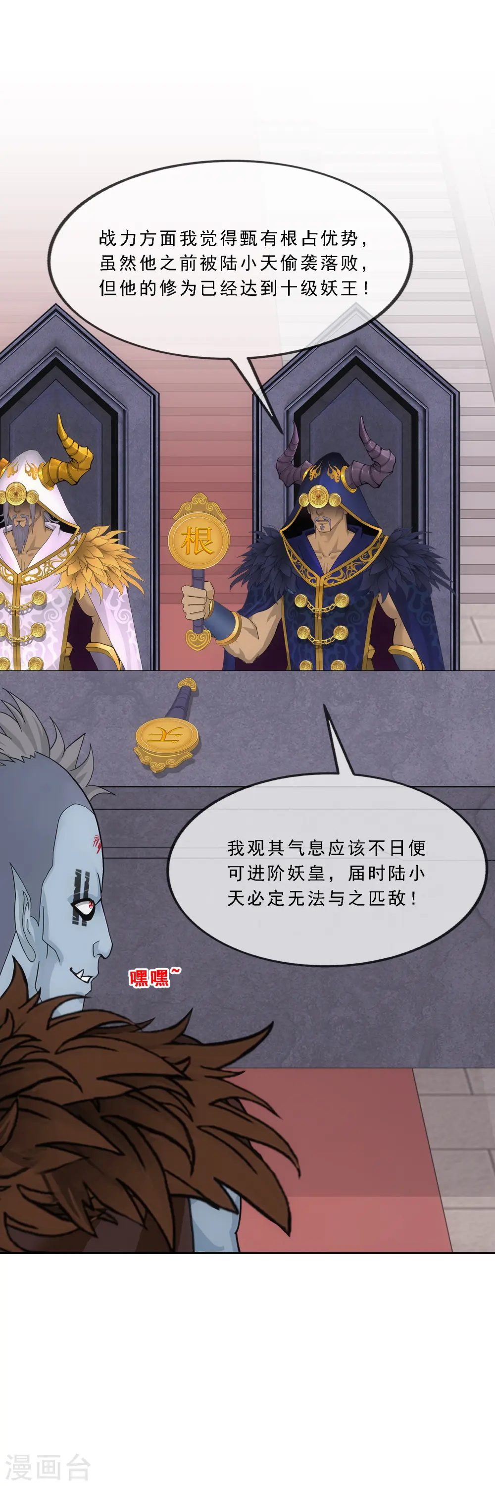 第310话 抢亲225