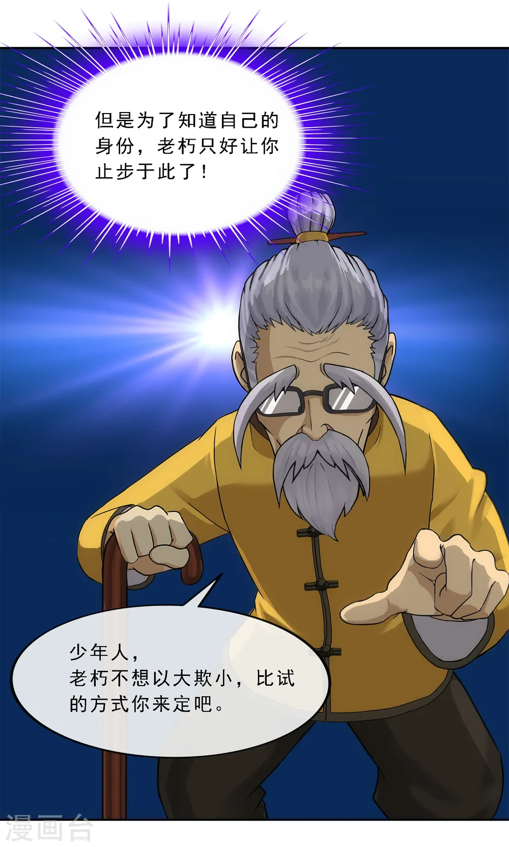 第112话 神秘的老伯215