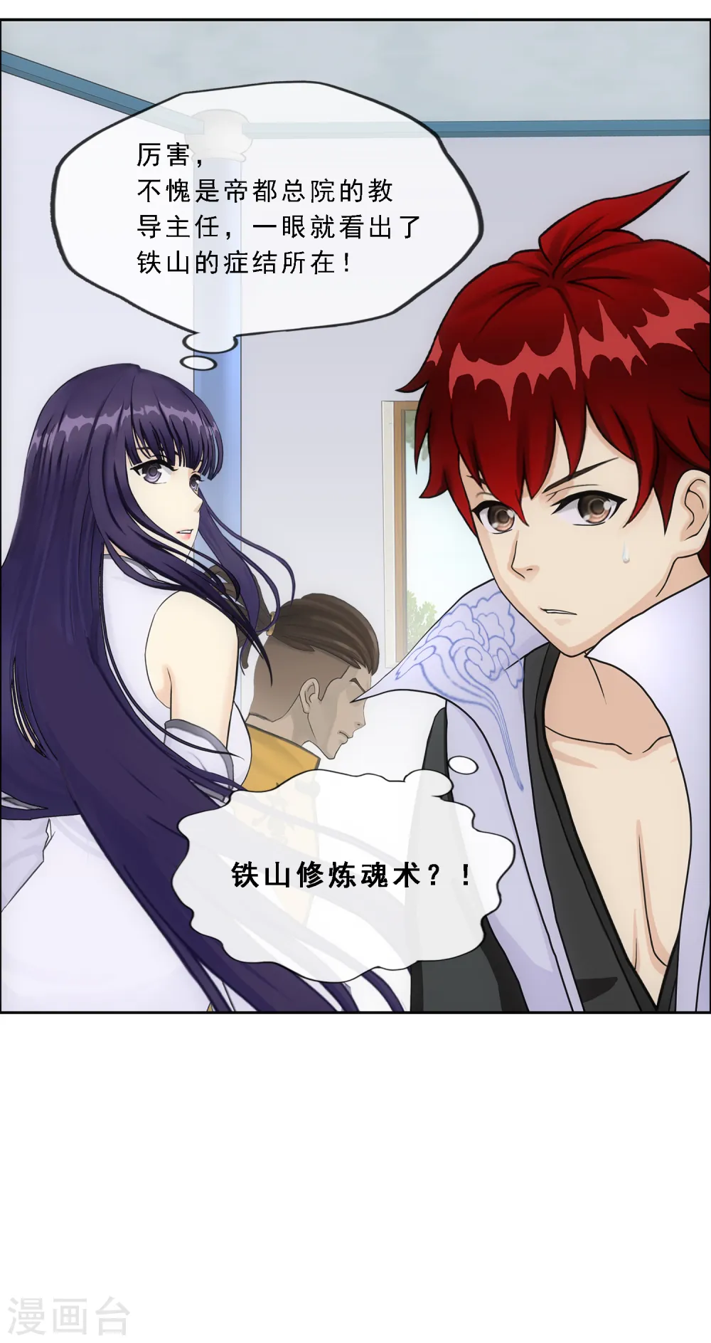 第286话 平息干戈31