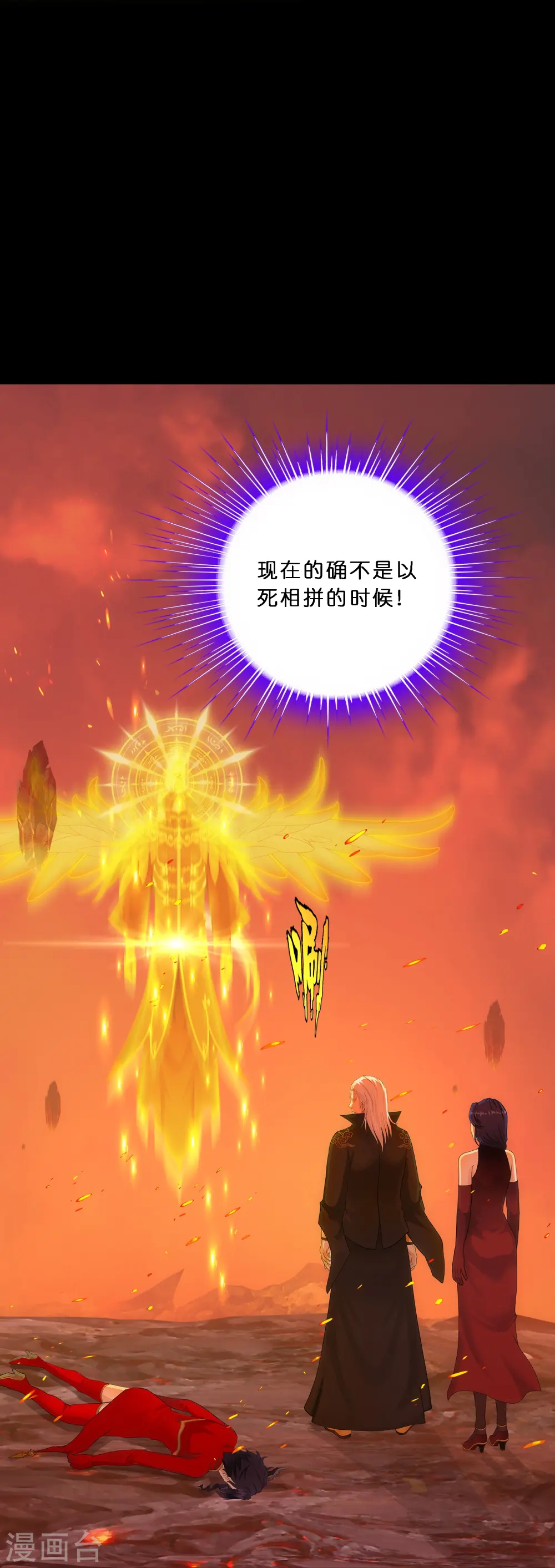 第348话 神池之底的不速之客37