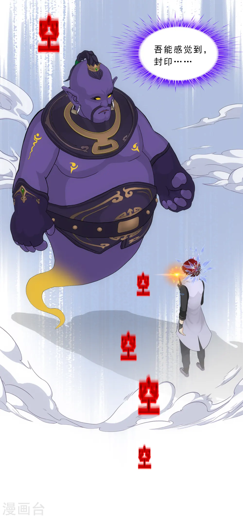 第323话 重见天日2