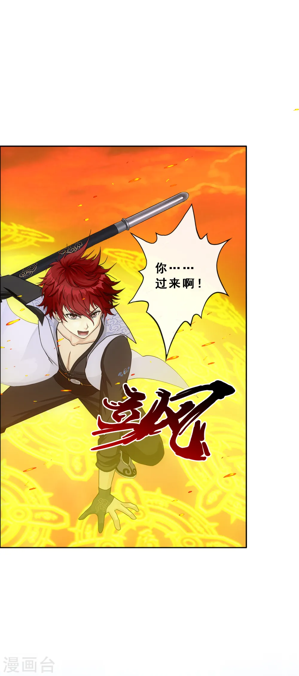 第307话 大破金戈阵326