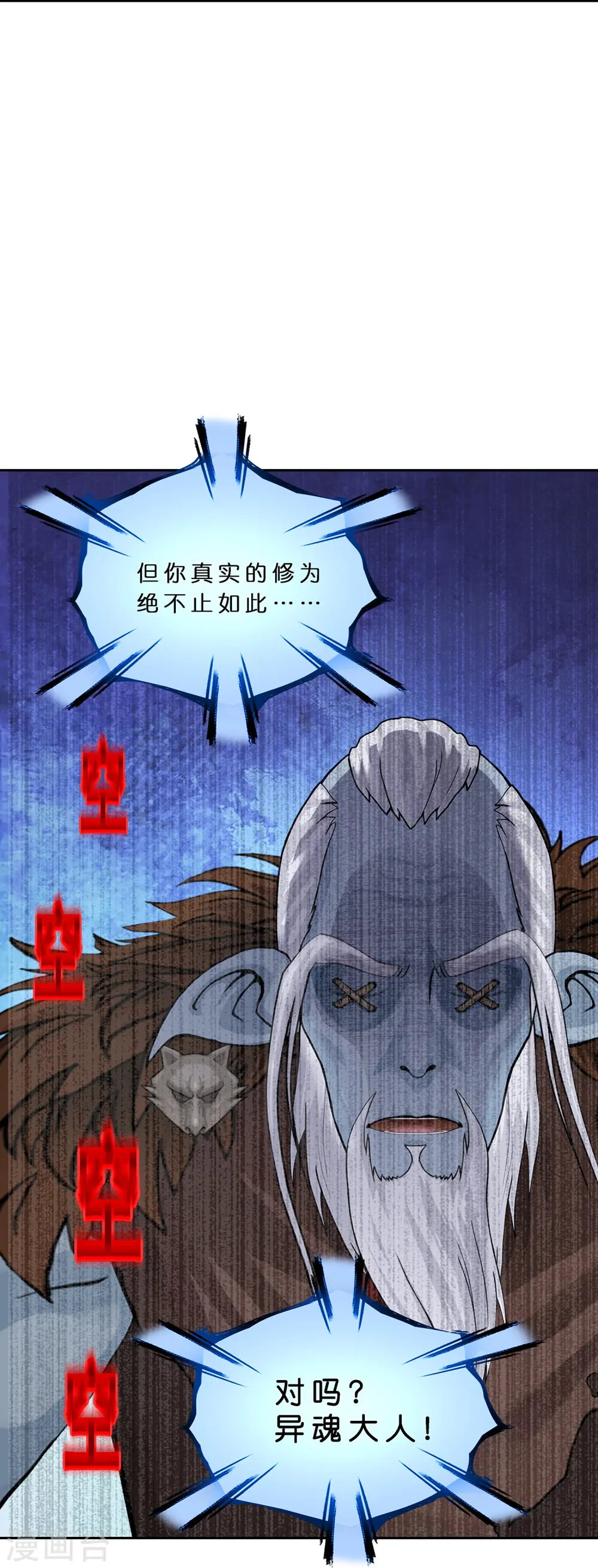 第357话 还魂术26