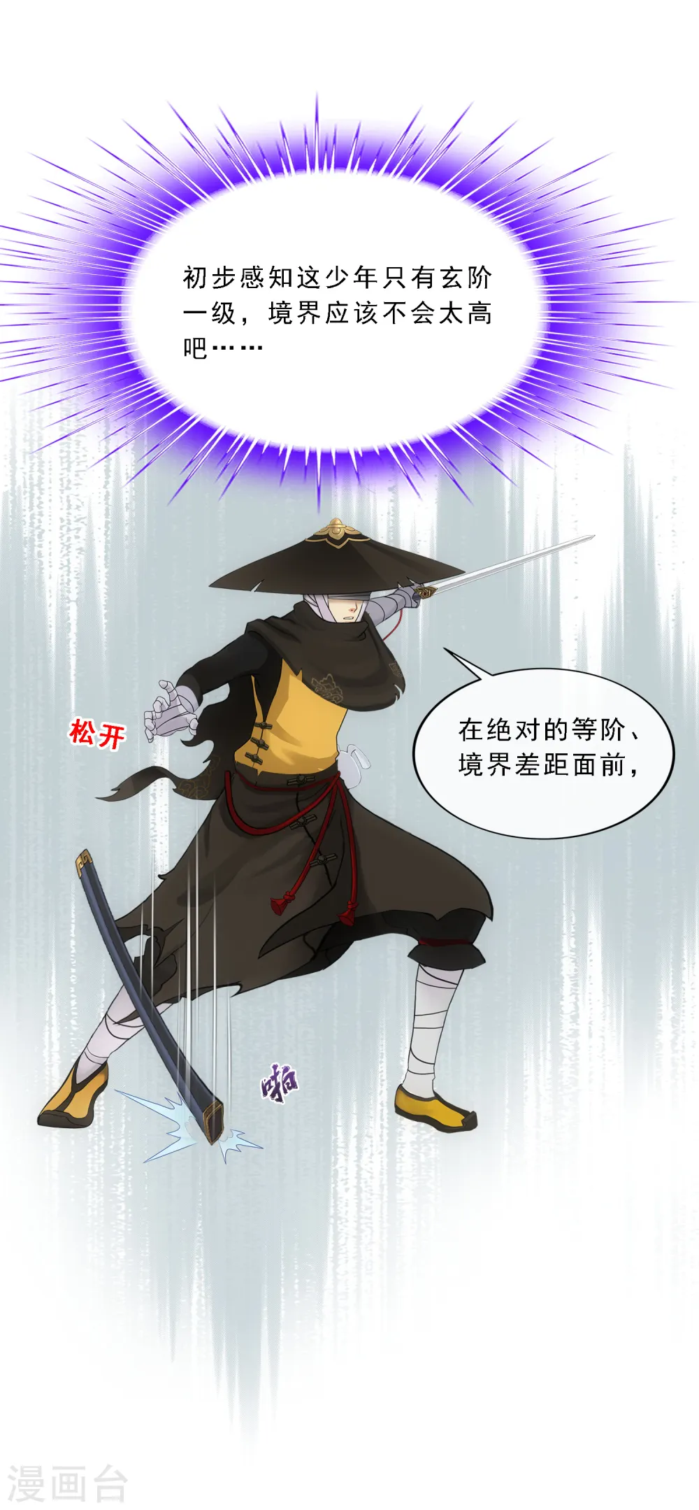 第106话 哗然29
