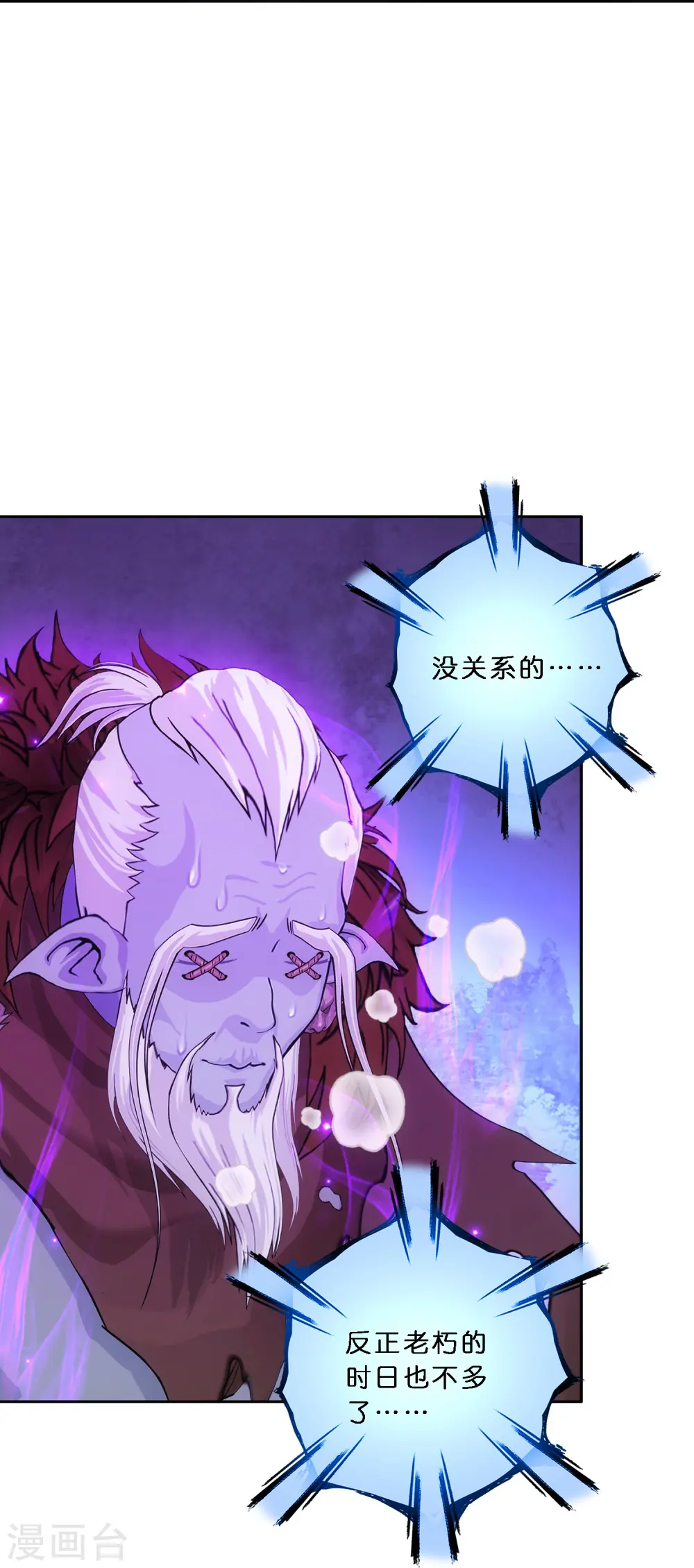 第344话 公平的决斗132