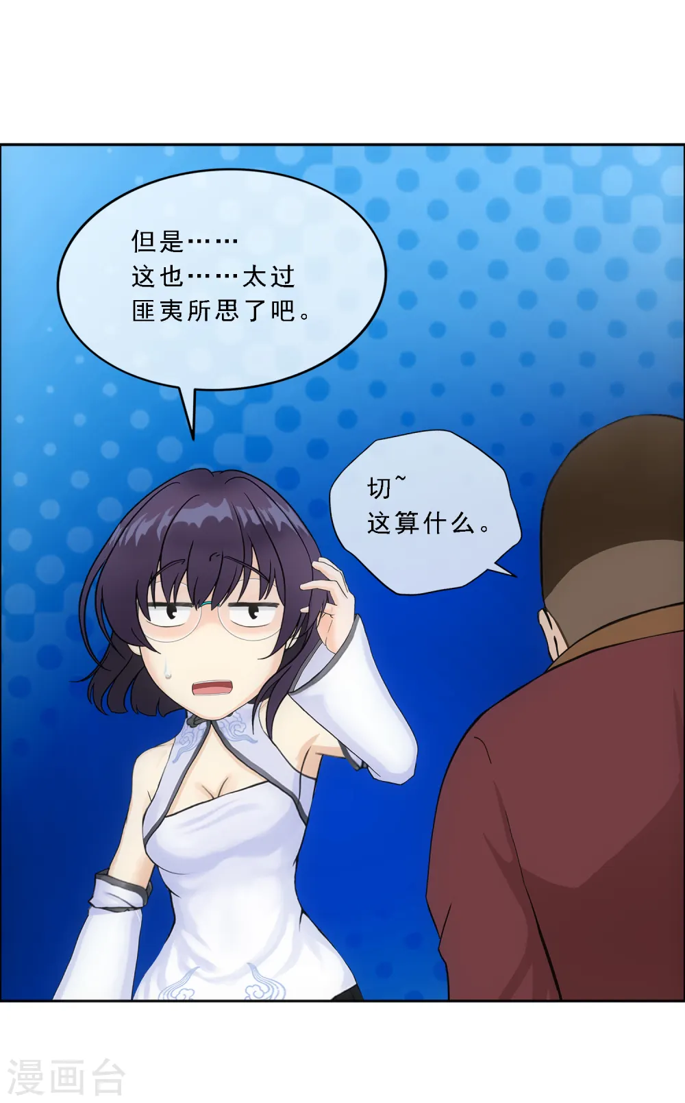 第151话 巾帼不让须眉223