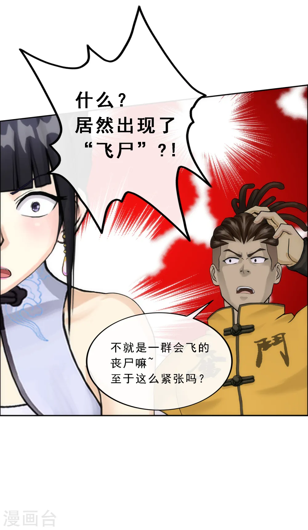 第68话 钥匙37