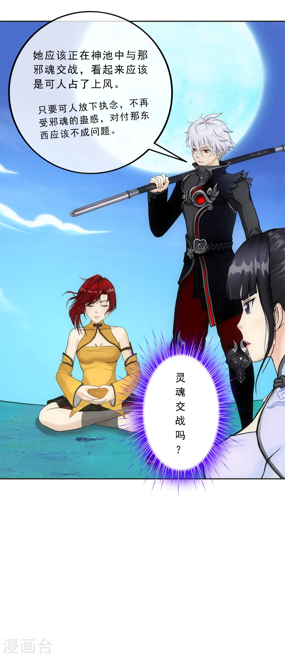 第85话 封印·破除28