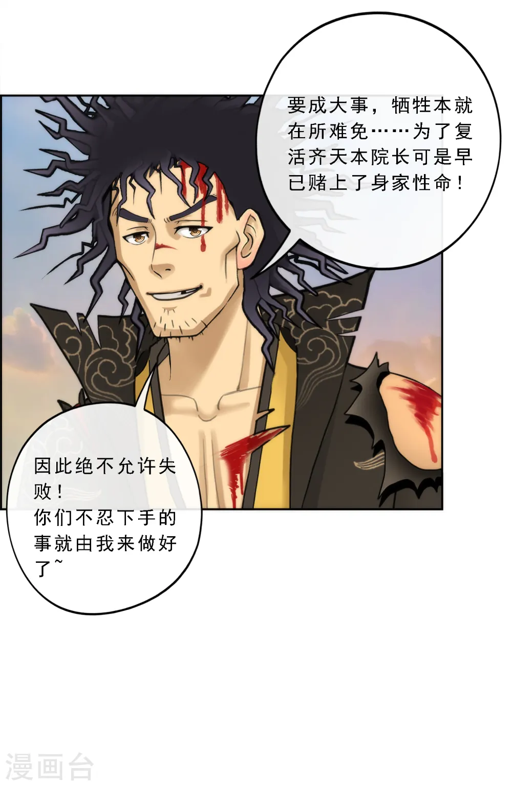 第41话 代理十羽29