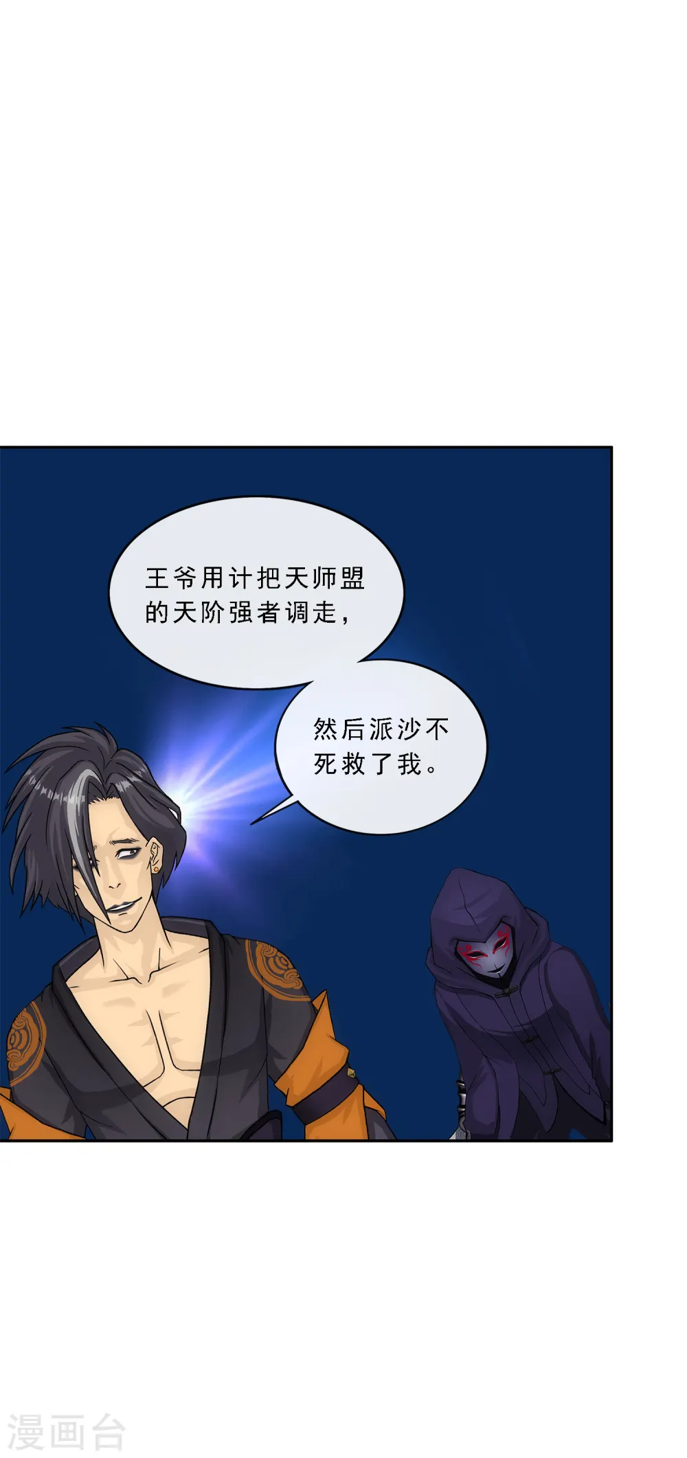 第220话 调虎离山27