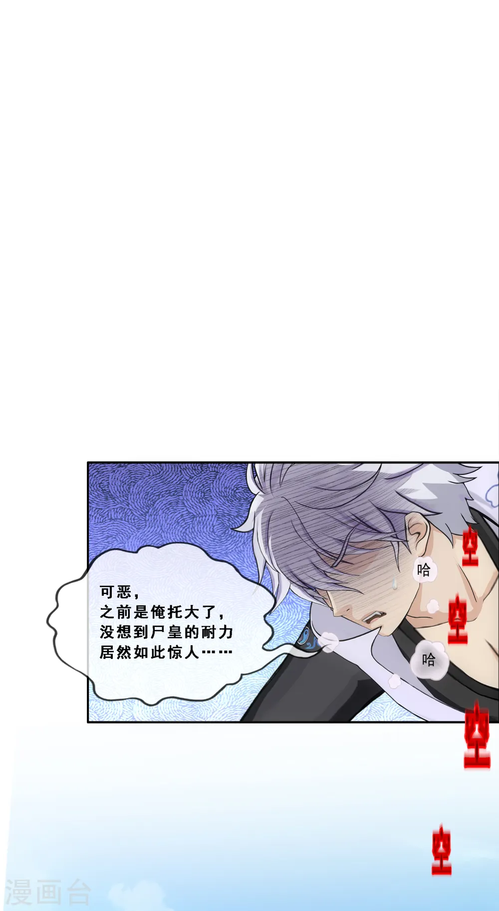 第281话 悔1