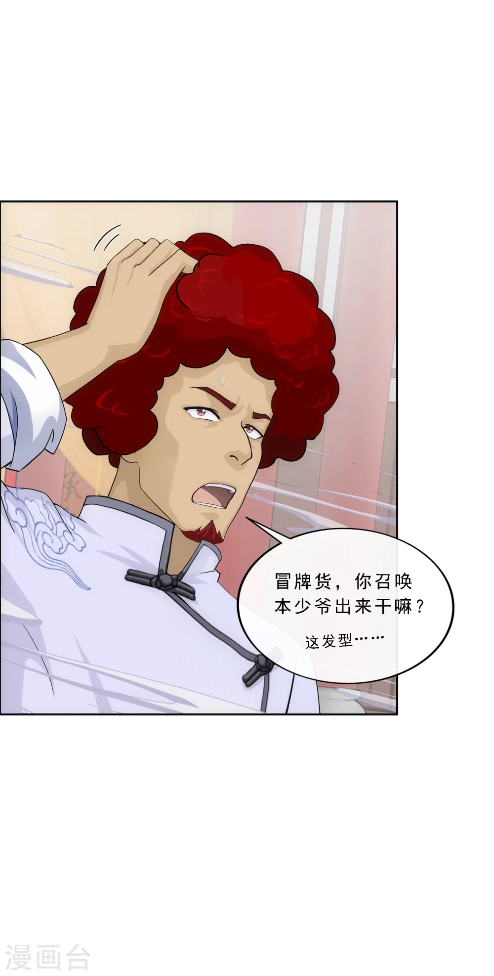 第237话 命犯桃花23