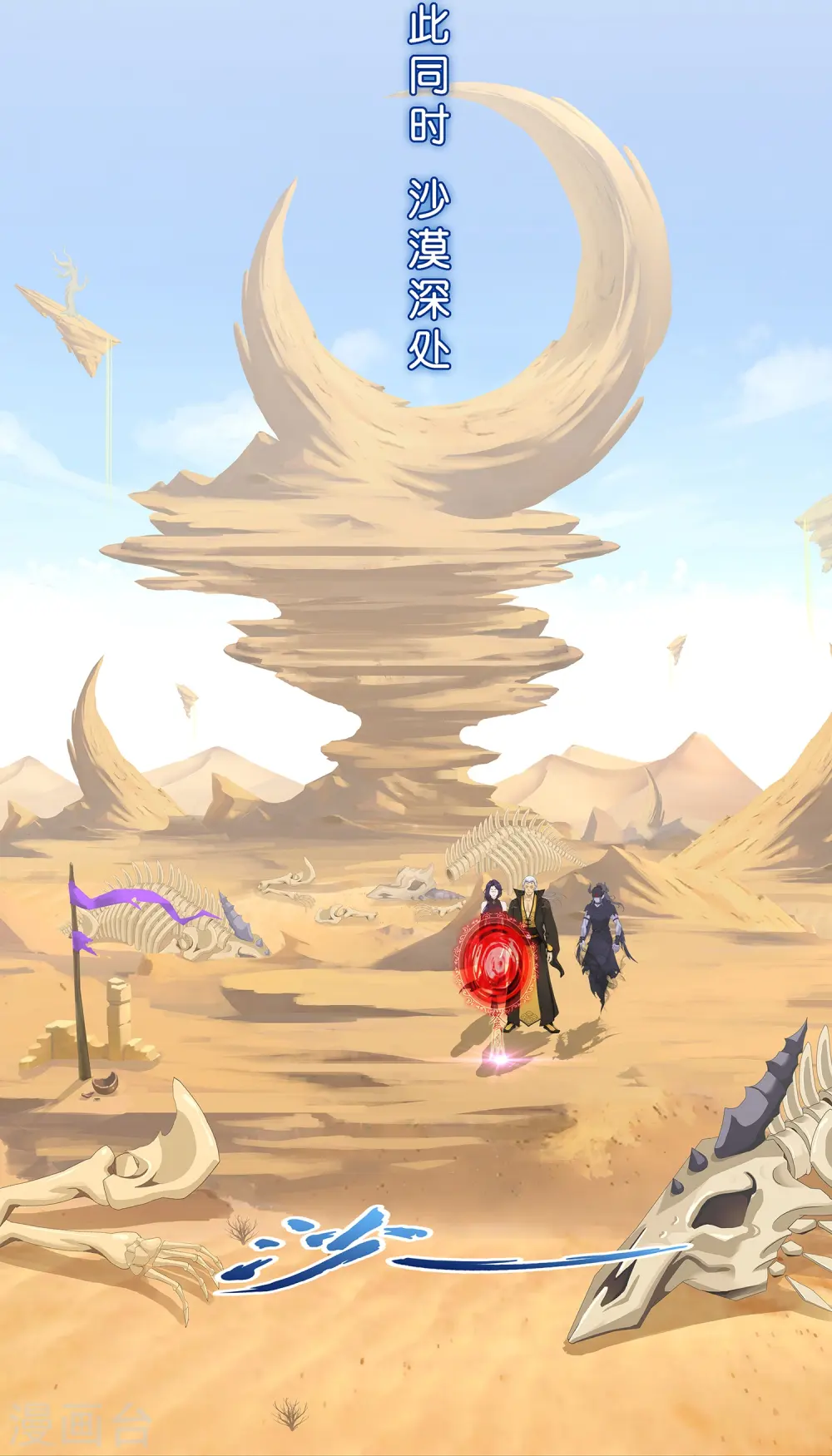 第354话 天傀丹17