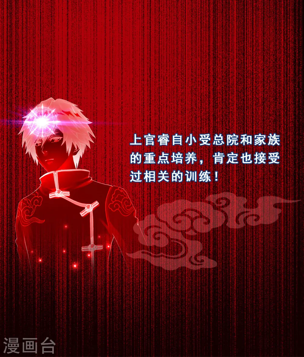 第17话 院长大人的复盘时刻上31