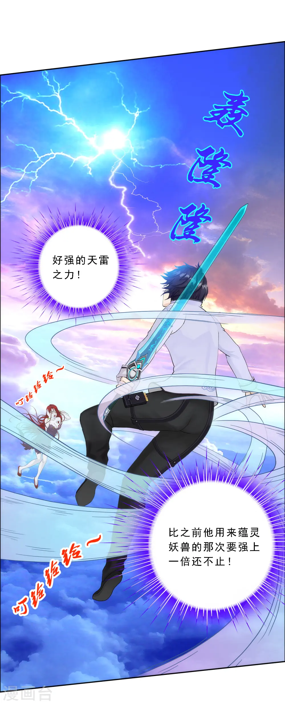 第74话 反转32