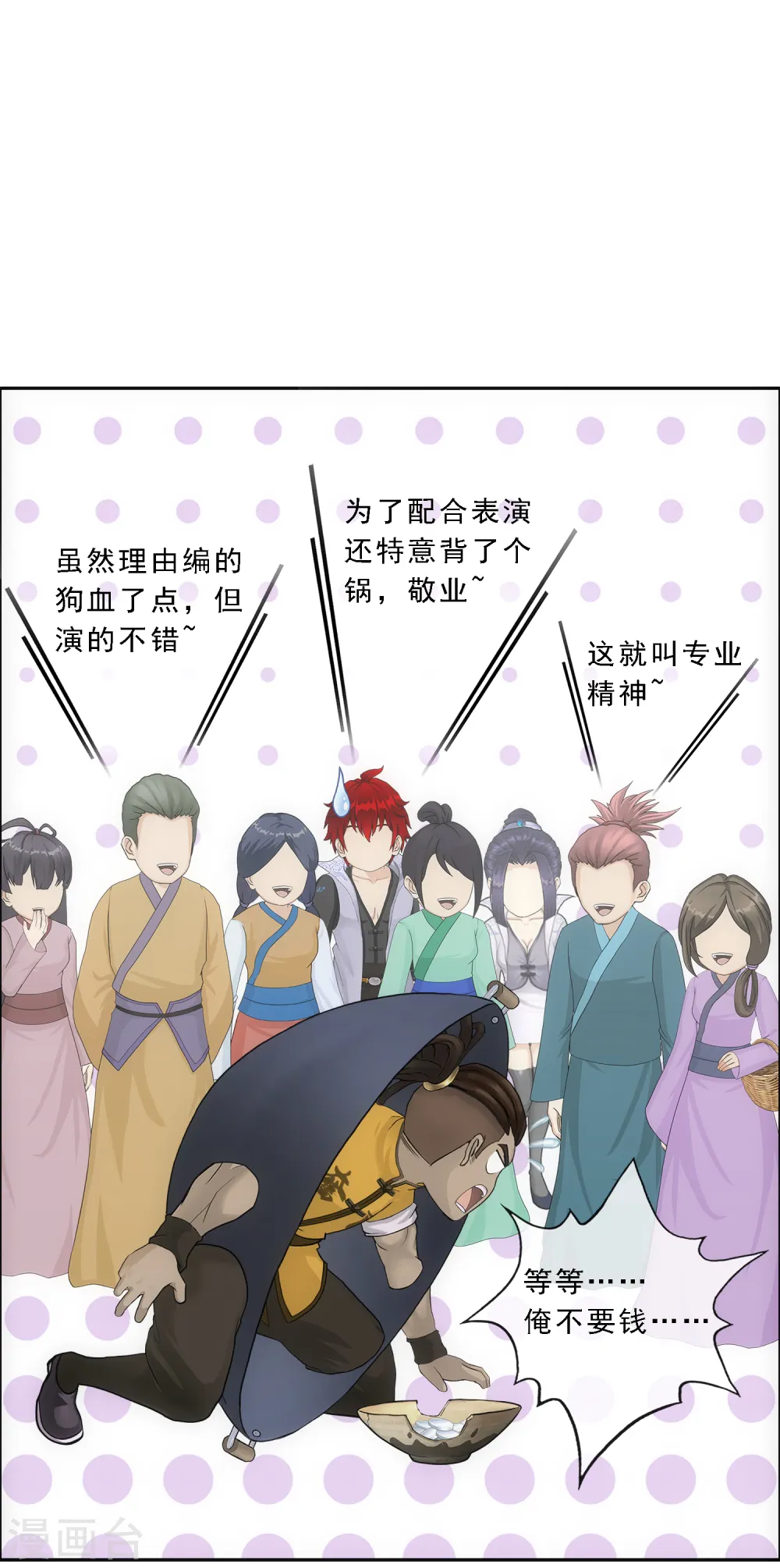 第191话 悲催的老铁16