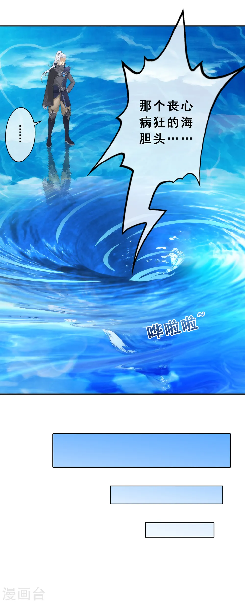 第41话 代理十羽24