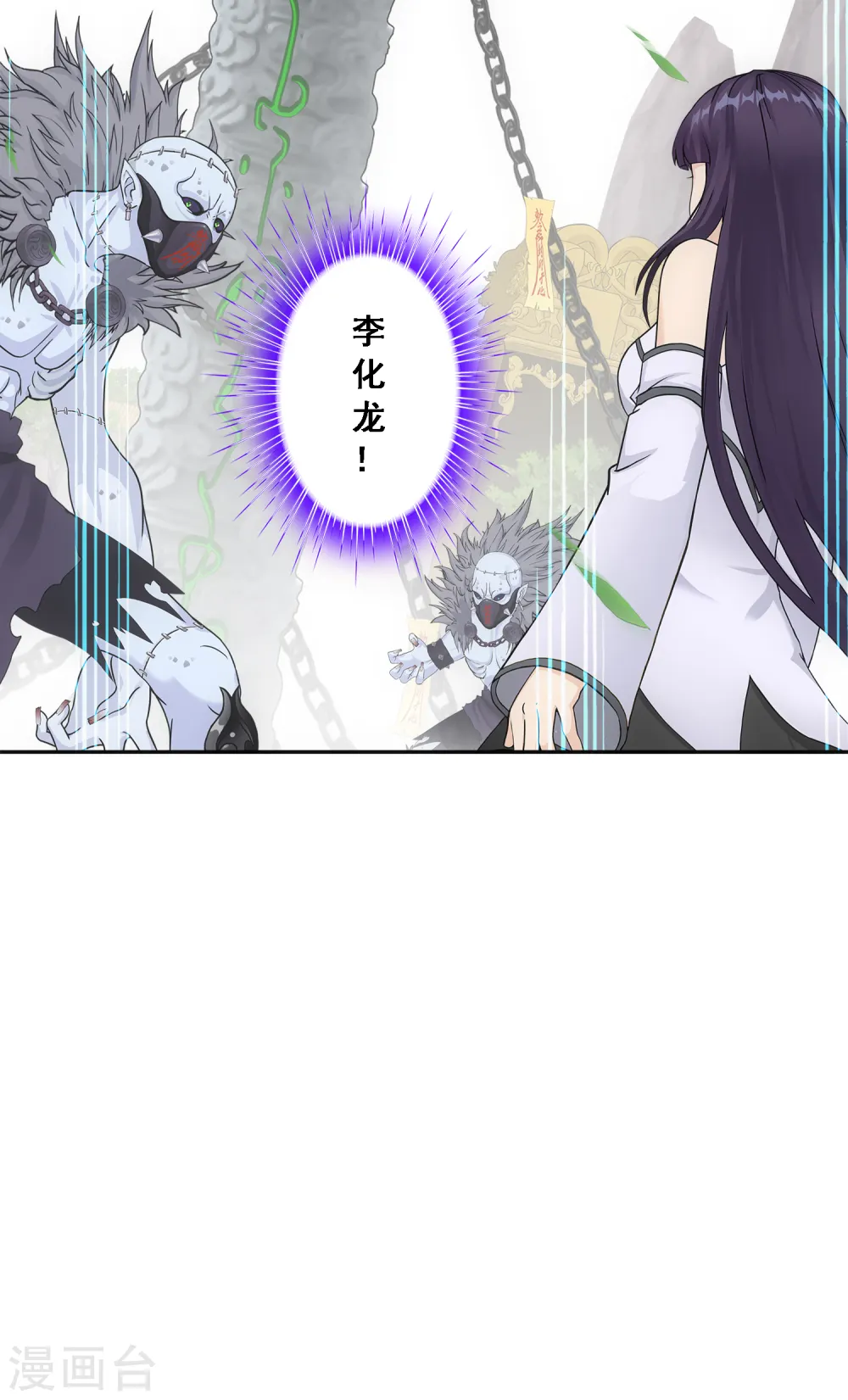 第256话 捉对厮杀45