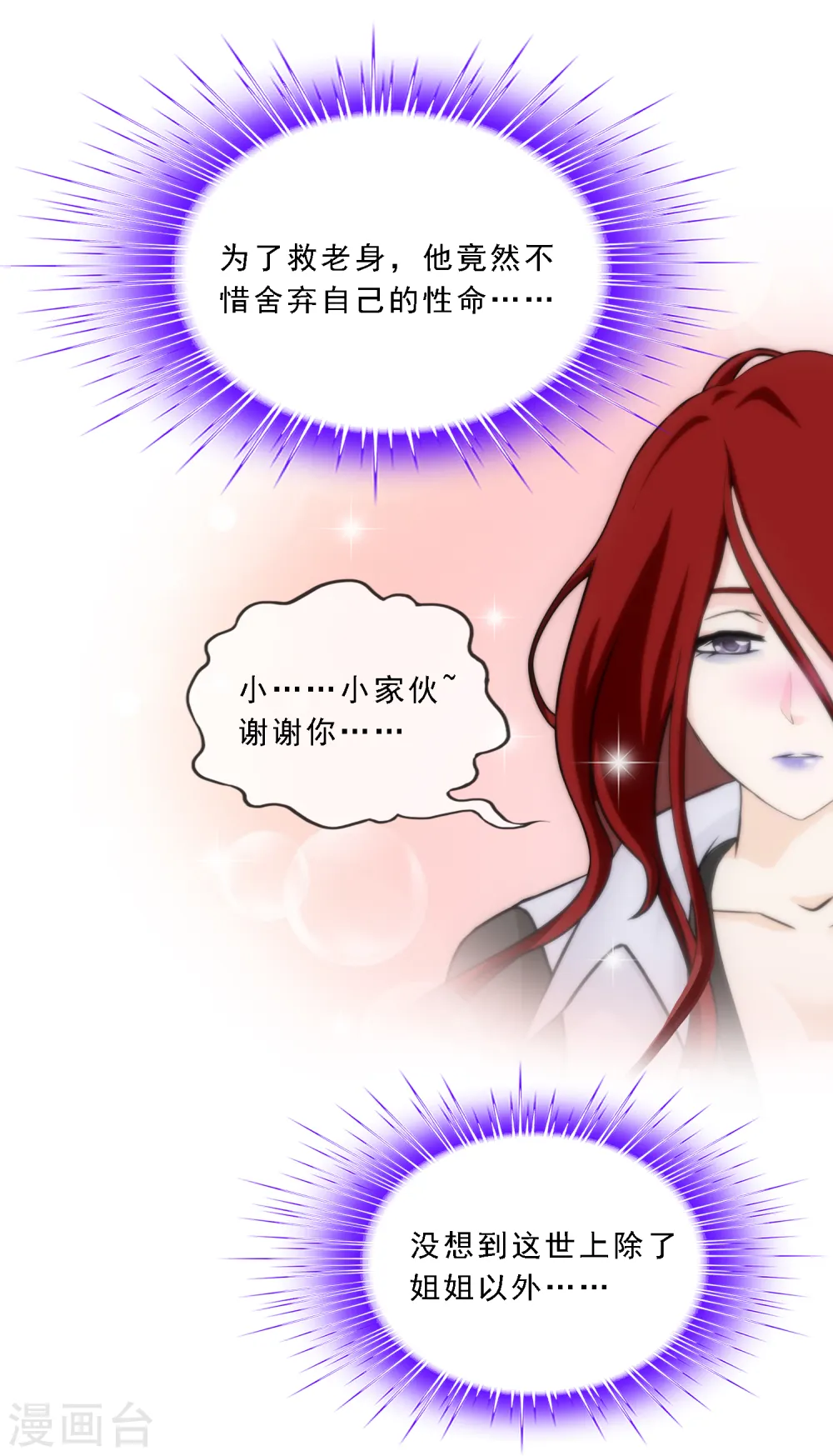 第167话 千魂的尊严36