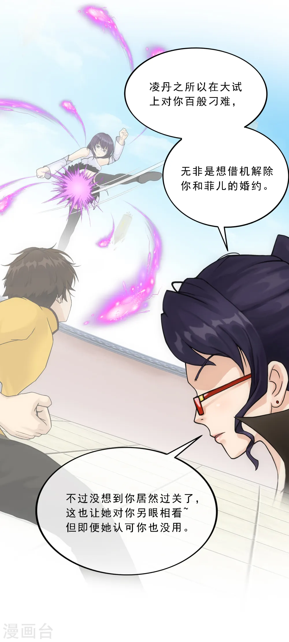 第173话 未婚夫31