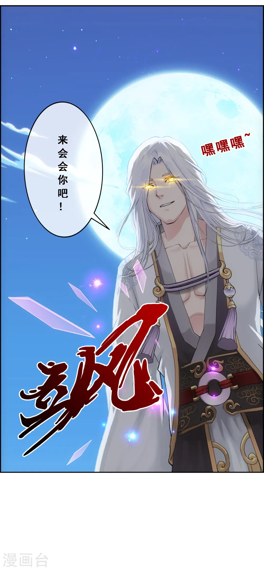 第93话 无我境分身5