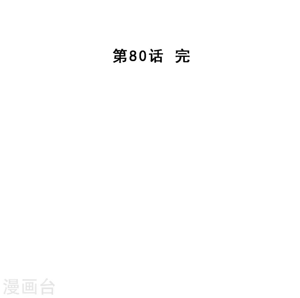 第80话 打扫战场55