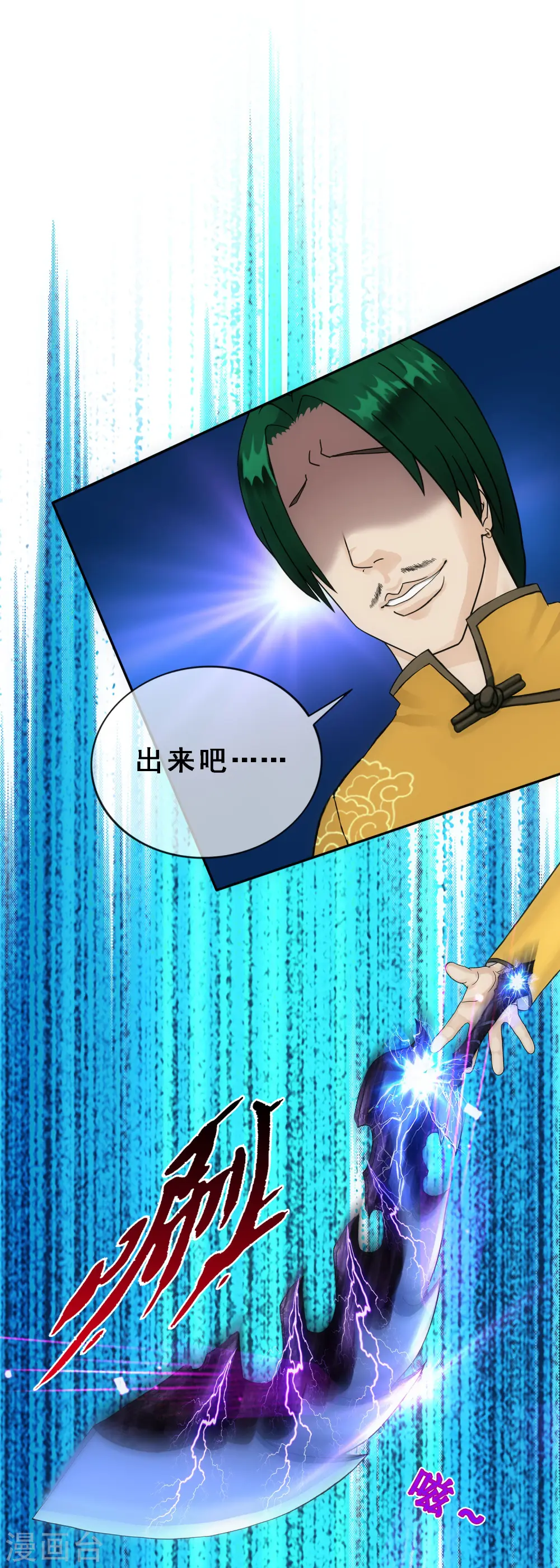第109话 淘汰赛21