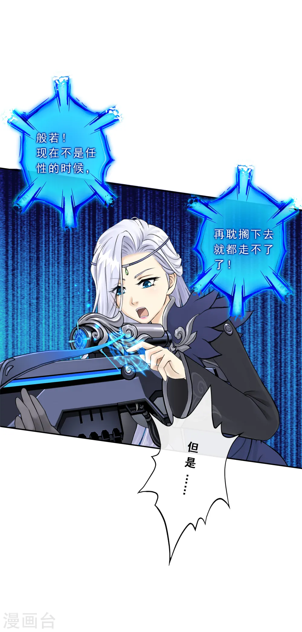第35话 最后的任性8