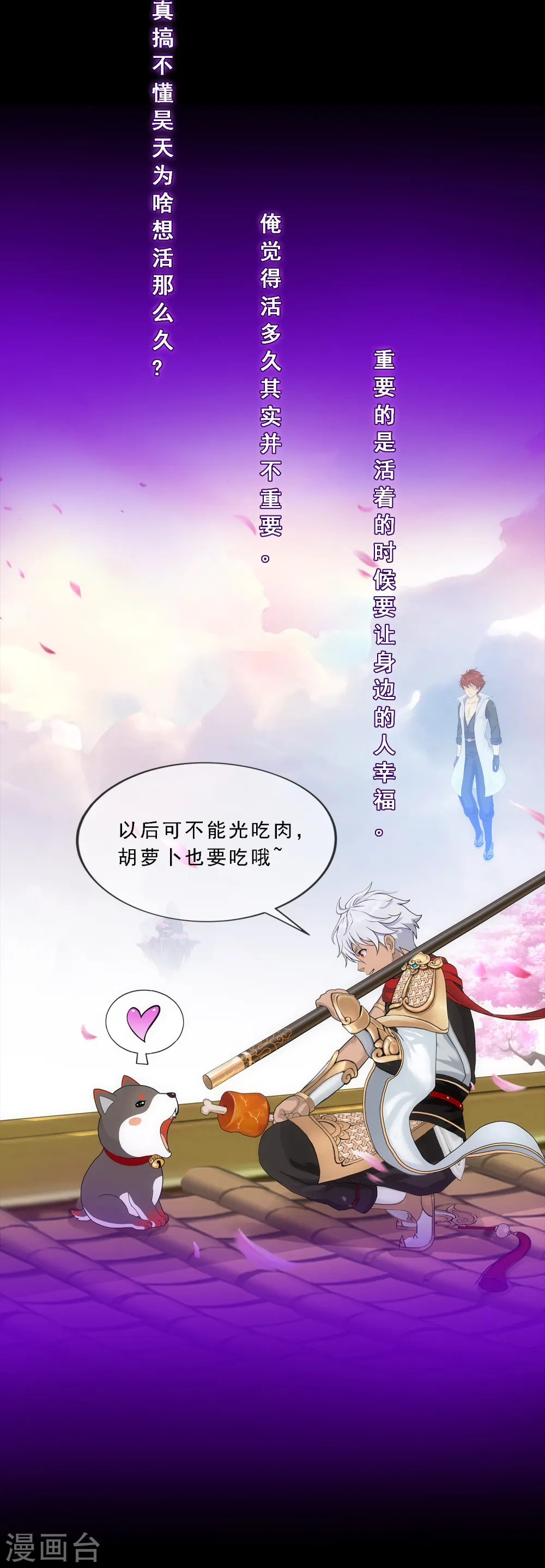 第232话 万魂泣·解离术27