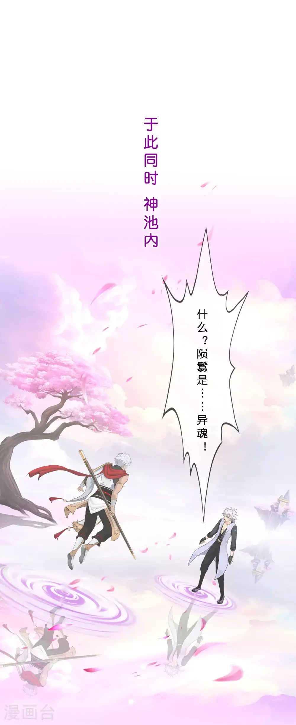 第412话 决战望川崖 068